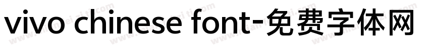 vivo chinese font字体转换